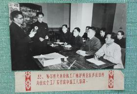 哈尔科夫拖拉机工厂维护科主任多拉日科为在这个工厂实习的中国工人讲课 盖有中苏友好图片供应社章 照片20厘米宽11.5厘米.