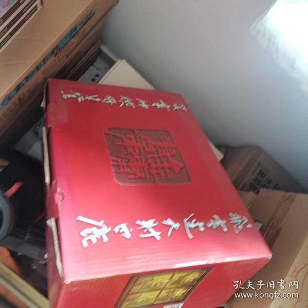 金庸武侠全集评点本（全八卷）