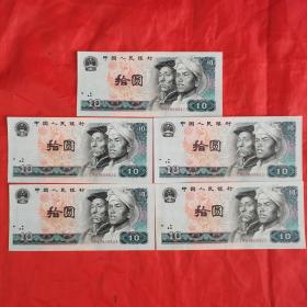 第四套人民币：拾圆纸币•8010。（二冠•TM 97608821~8825号，五连号） 共5张/合售（近全新）。