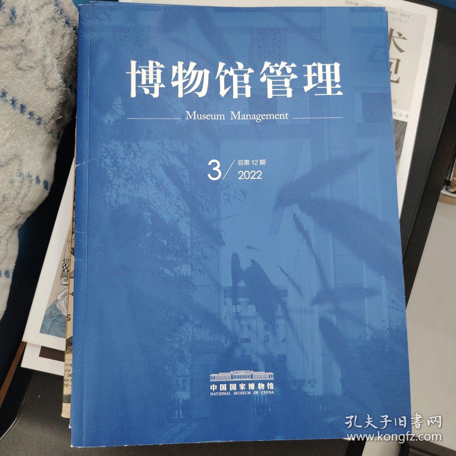 博物馆管理2022年03期