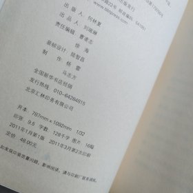 董桥作品八种 （理想国系列）：从前， 青玉案， 记得， 这一代的事 （4本合售）