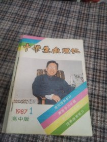 中学生数理化，全年12本