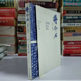 蒋介石1887-1975（下）