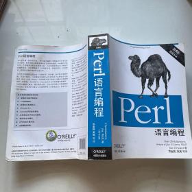 Perl语言编程（第四版）（水印）