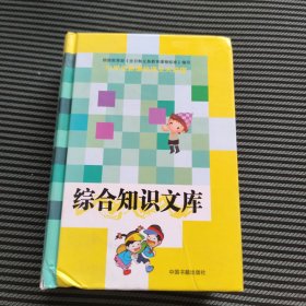 小学生新课标语文大讲堂