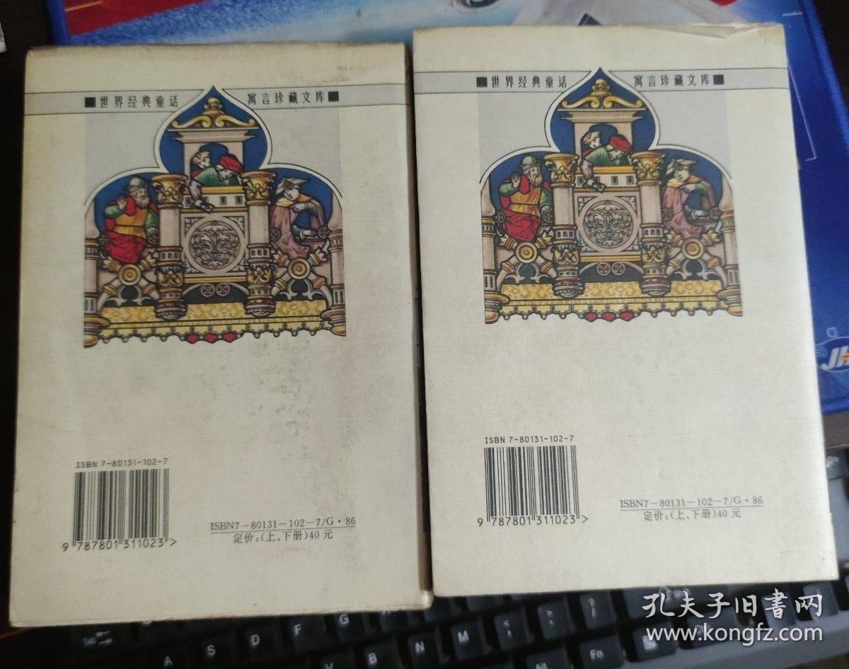 尼尔斯骑鹅历险记 上下