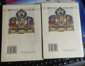 尼尔斯骑鹅历险记 上下