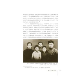 以澄净的心灵与远古对话(吴新智传)/老科学家学术成长资料采集工程中国科学院院士传记丛书