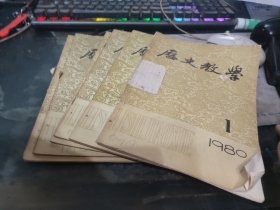 历史教学1981年1-6期