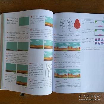 中文版CorelDRAW 2021完全自学教程