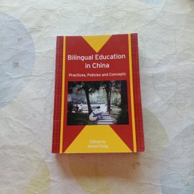 Bilingual Education in China：Practices, Policies and Concepts