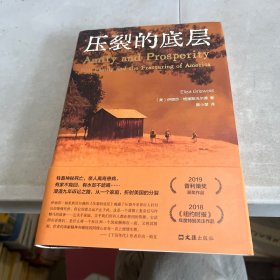 压裂的底层