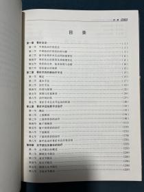 李培刚医学新疗法系列丛书：全四册（颈、臂、腰、腿痛病治疗+骨折手术后治疗+类风湿性关节炎和强直性脊柱炎治疗+截瘫、偏瘫、脑外伤和周围神经损伤治疗）内页干净，具体见图！