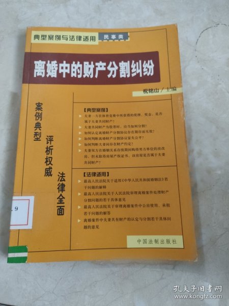 消费者权益纠纷——典型案例与法律适用13