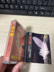 磁带 盛中国 梁祝