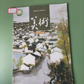 美術(shù)