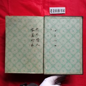 俄汉大辞典（精装本·一厚册）。【商务印书馆，刘泽荣 主编，1960年 初版，1962年 上海三印】。横排繁体，家藏珍本。