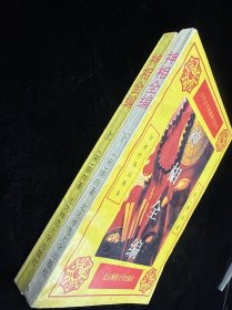 神相全编 : 白话对译注释本 上下