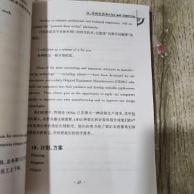 企业国际化英文公文写作