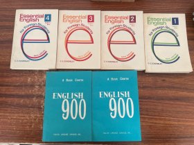 【六册合售】Essential English（1-4)English 900（1-3、4-6）