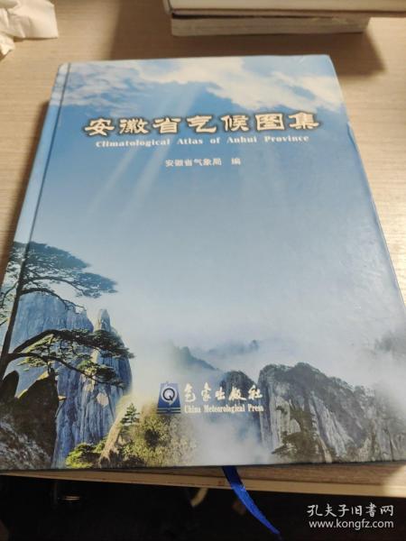 安徽省气候图集