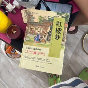 四大名著 锁线精装 青少版（套装共四册）