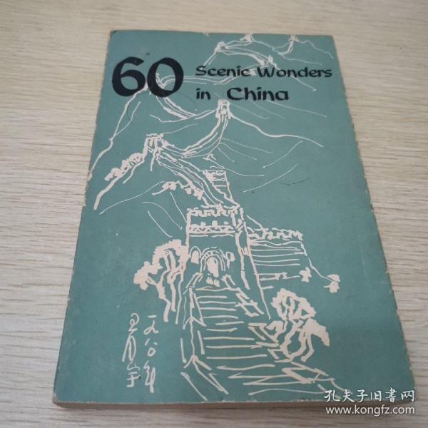 60Scenic Wonders in China