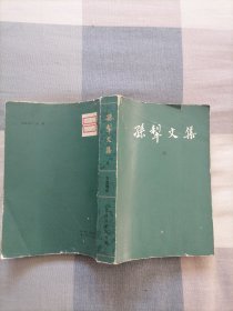 孙犁文集 3,4,5，有馆藏章配本，均为一版一印