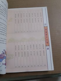 增广贤文全集：国学经典