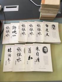 中国现代文学名家经典文库：苏曼殊作品