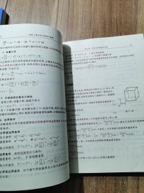 高等工程流体力学练习题解