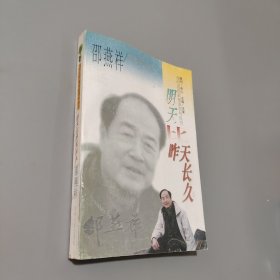 明天比昨天長(zhǎng)久