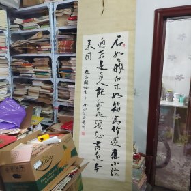 徐水清书法参展作品（立轴）（24）