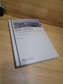 盆地与历史城市—晋中盆地历史城市的多尺度变迁