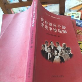 艰辛中塑成了乐园:材料化学的故事