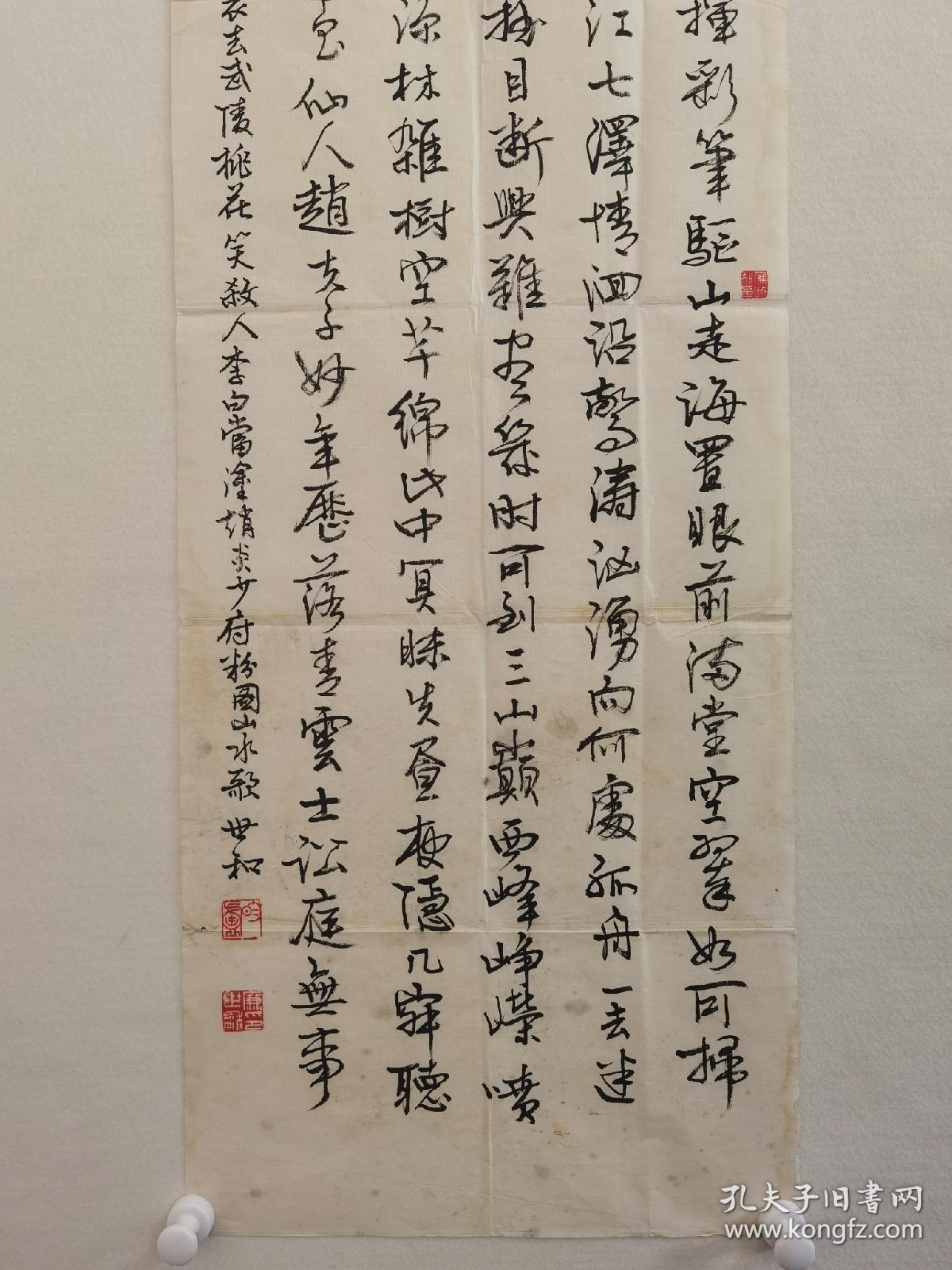 1503z廉世和，中国著名书法家。中国书法家协会楷书委员会委员、吉林省书法家协会副主席、获吉林省五一劳动奖章，作品自然包浆保真尺寸137x34