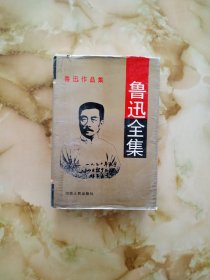 鲁迅杂文全集