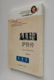 萨特传 1964年诺贝尔文学奖得主让-保尔·萨特传记 诺贝尔奖获奖者传记丛书 塑封 实图 现货