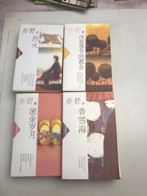 亦舒精选18本合售