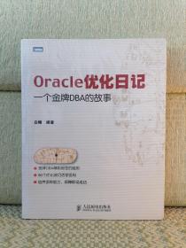 Oracle优化日记