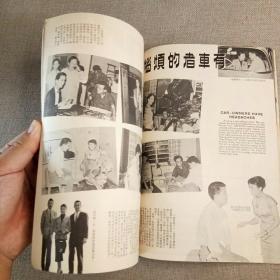 早期香港电影期刊《国际电影》32期 封面 李丽华 （穆红 林黛 叶枫 王萊 李湄 崔智姬 文兰 梁醒波）
