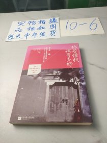 你若懂我，该有多好：让人心痛又感动的故事