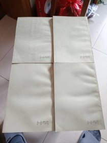 莎士比亚全集 1-11