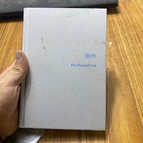 面纱（毛姆精选集）