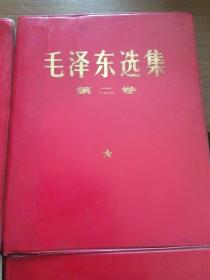 毛泽东选集 1～5红塑皮1968年出版 品相好
