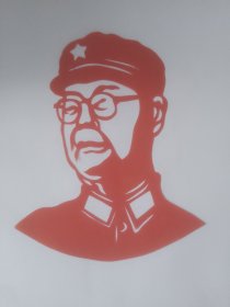 叶剑英元帅像五张（剪纸）