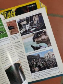博物杂志2015年全12册 第1 2 3 4 5 6 7 8 9 10 11 12期.）中国国家地理博物杂志2015年12本合售 博物2015全年12期