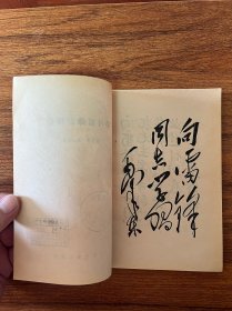 学习雷锋好榜样