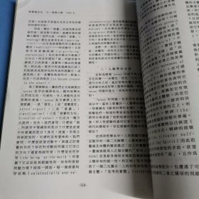 哲学与文化月刊（第21卷4—6合订本）