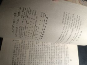 扩大机的使用和助理